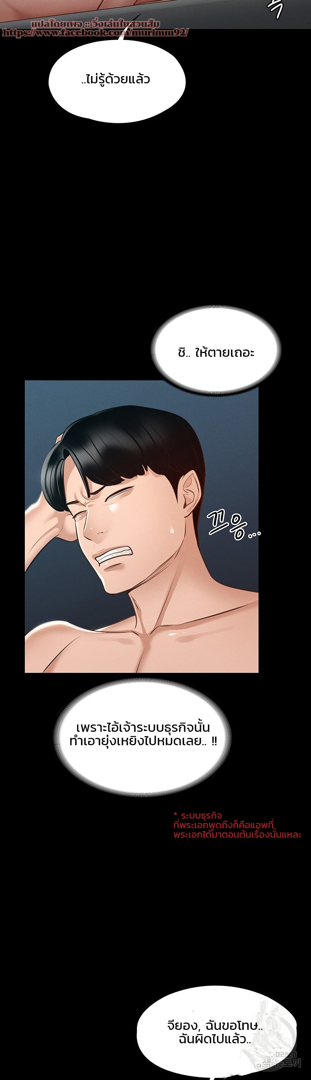 Workplace Manager Privileges 8 (38)